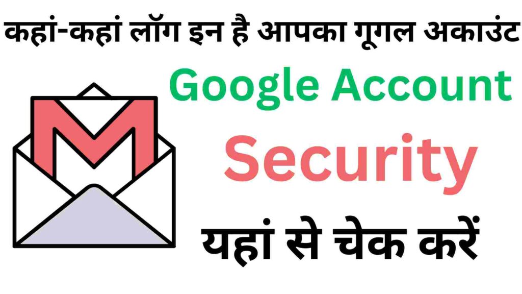 Where Open Your Google Account