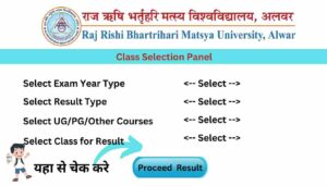 RRBMU University Result 2024