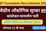 CISF Constable Recruitment 2024